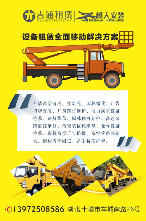 協(xié)同服務(wù)，品質(zhì)保障 十堰超人安裝、吉通設(shè)備租賃與燕峰家政的用工服務(wù)品牌之路