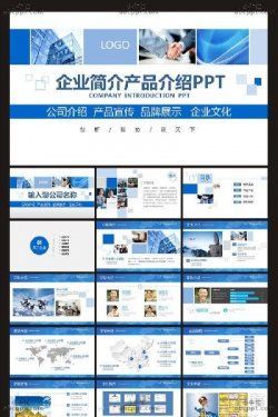 專業商務咨詢PPT模板 提升您的策劃與匯報效率——小牛忙精選推薦